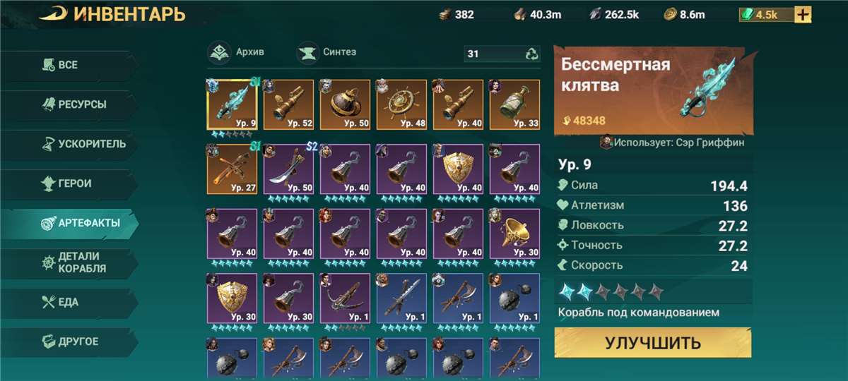 Скриншоты к игре Sea of Conquest продажа аккаунта к игре Sea of Conquest